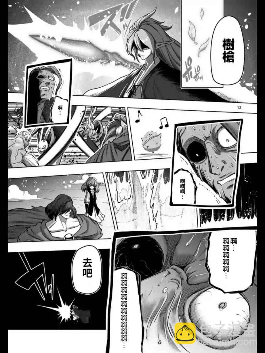 第102话 野心的终结13