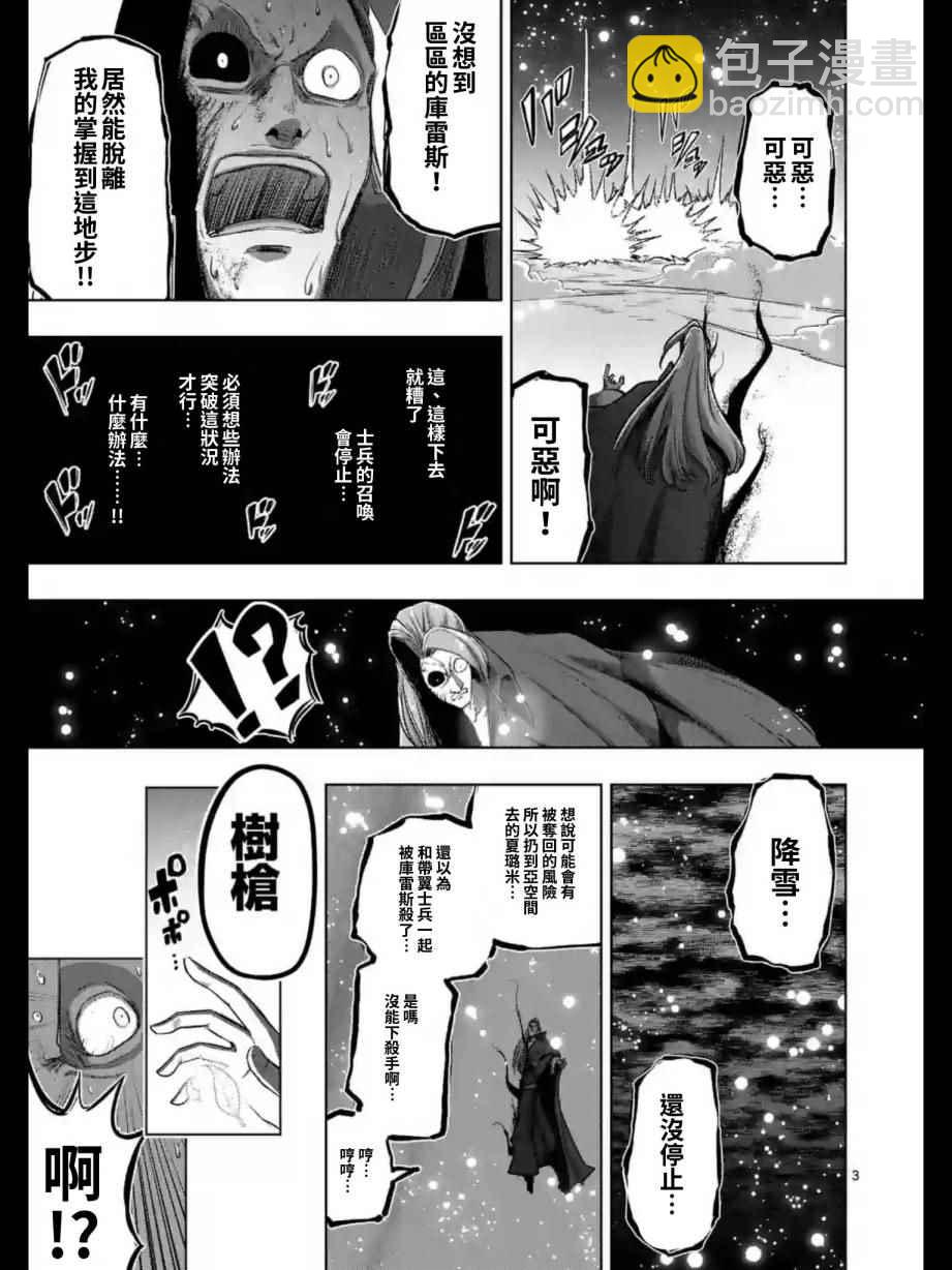 第102话 野心的终结3