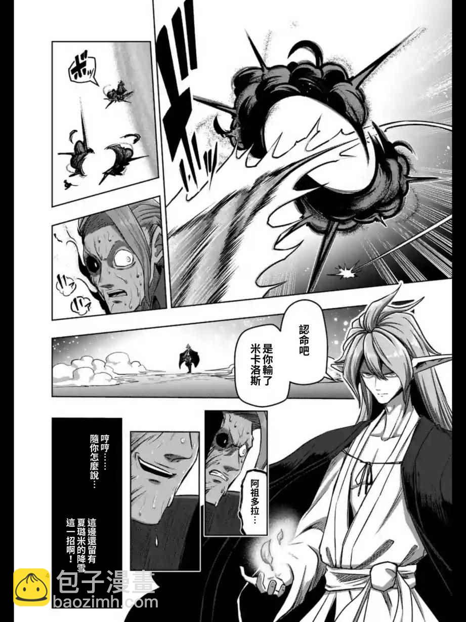 第102话 野心的终结4