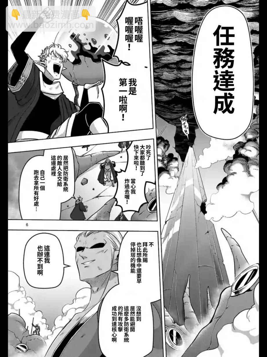 第102话 野心的终结6