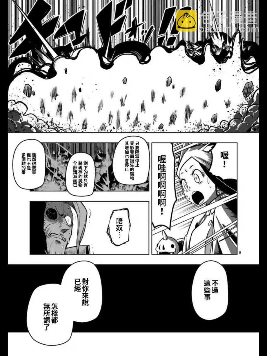 第102话 野心的终结9