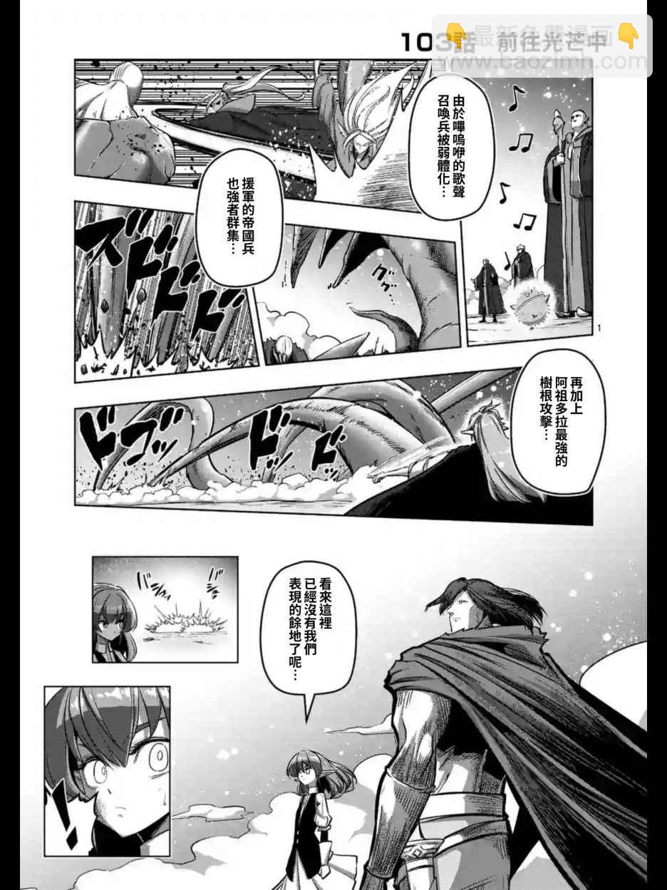 第103话 前往光芒中1