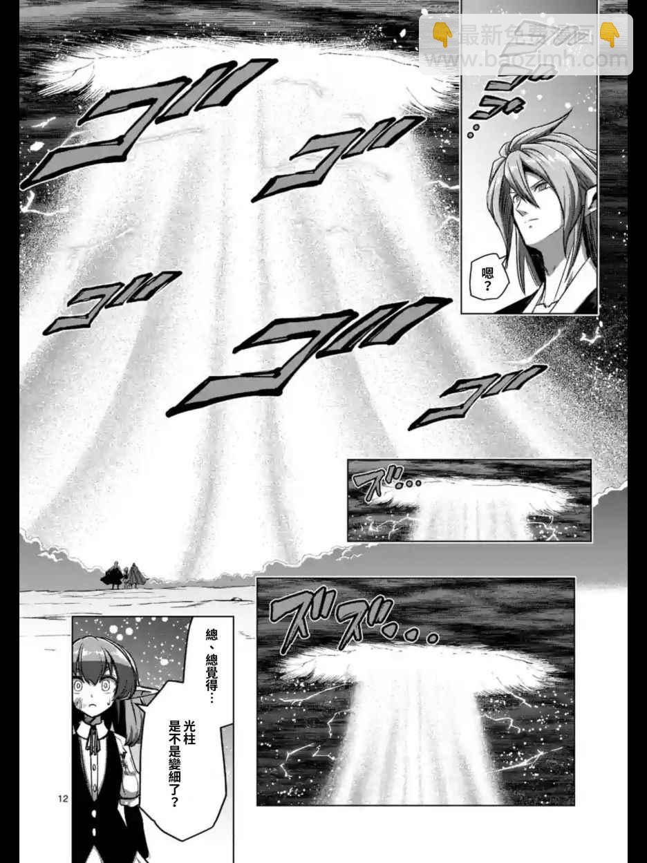 第103话 前往光芒中12