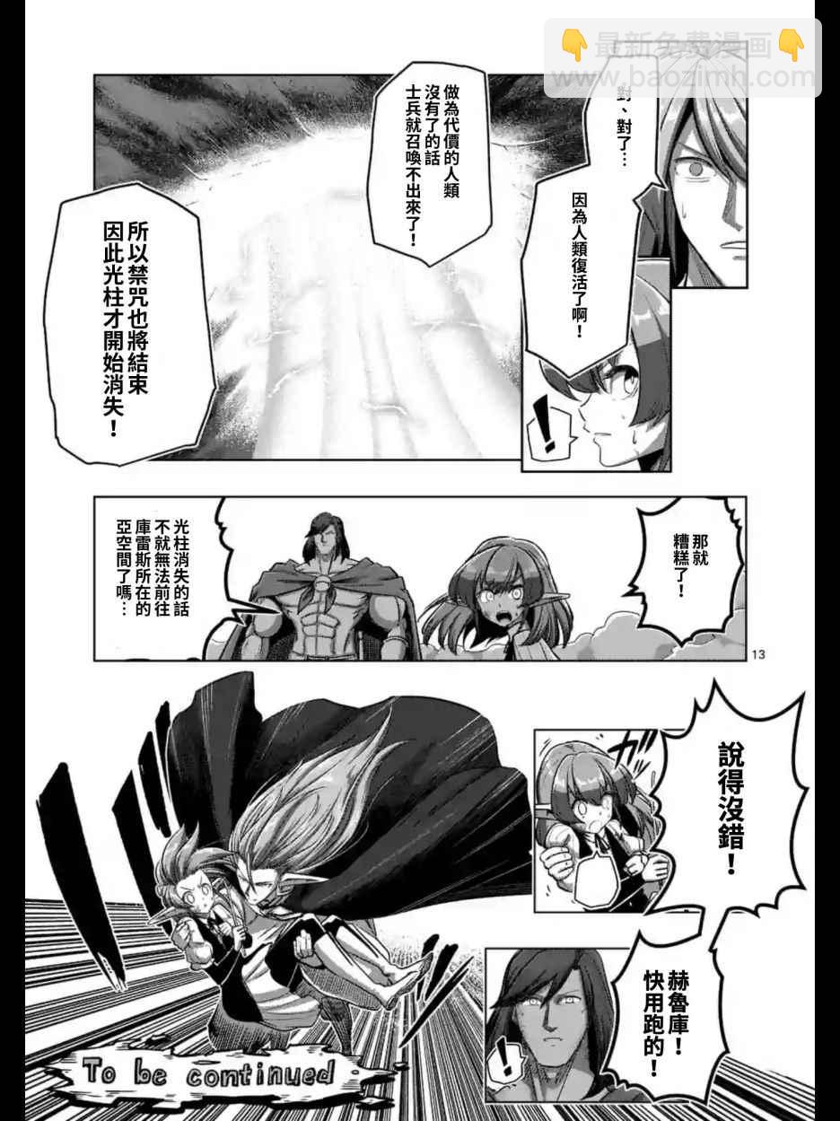 第103话 前往光芒中13
