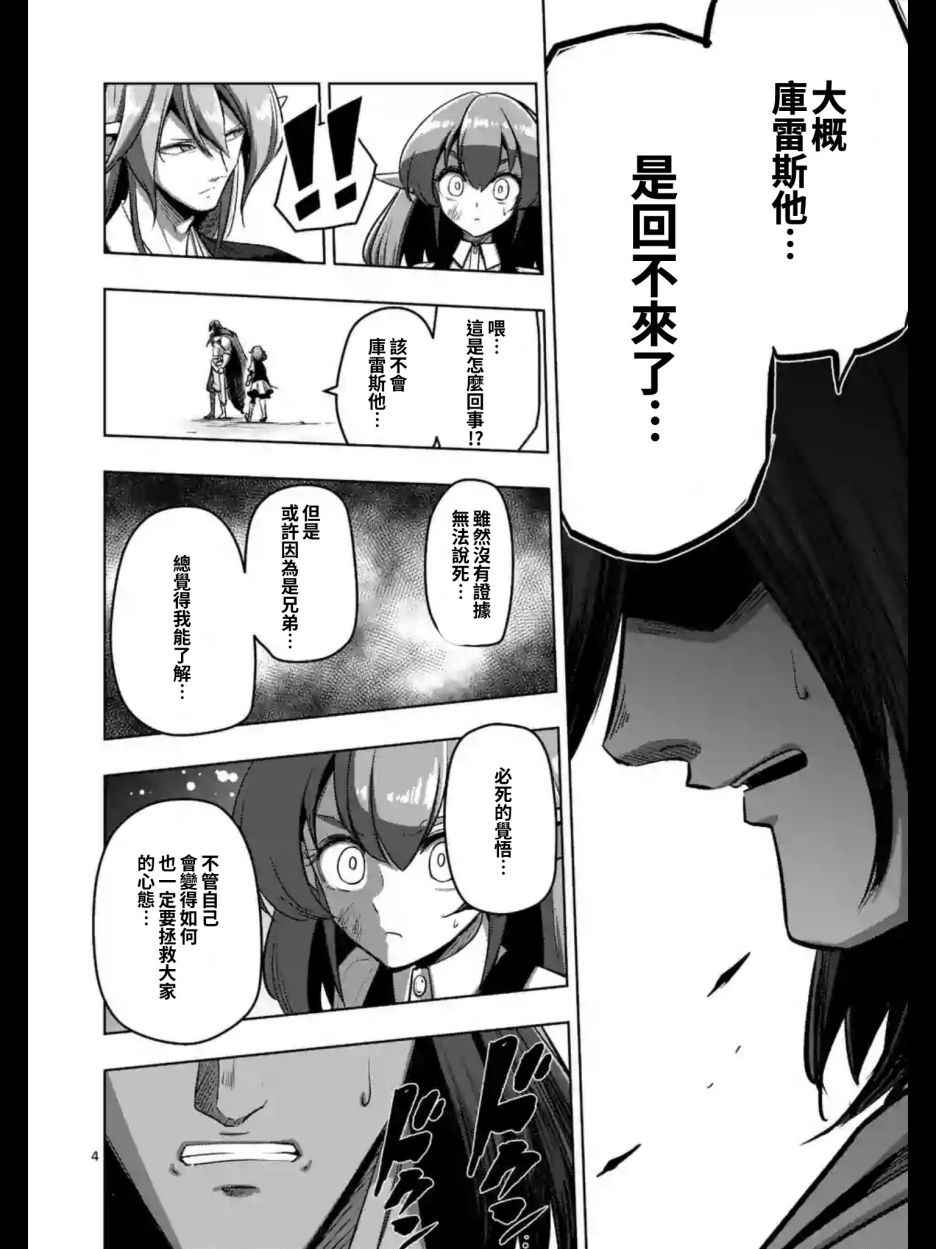 第103话 前往光芒中4