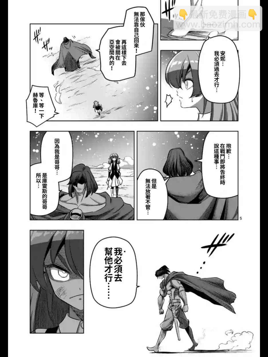 第103话 前往光芒中5