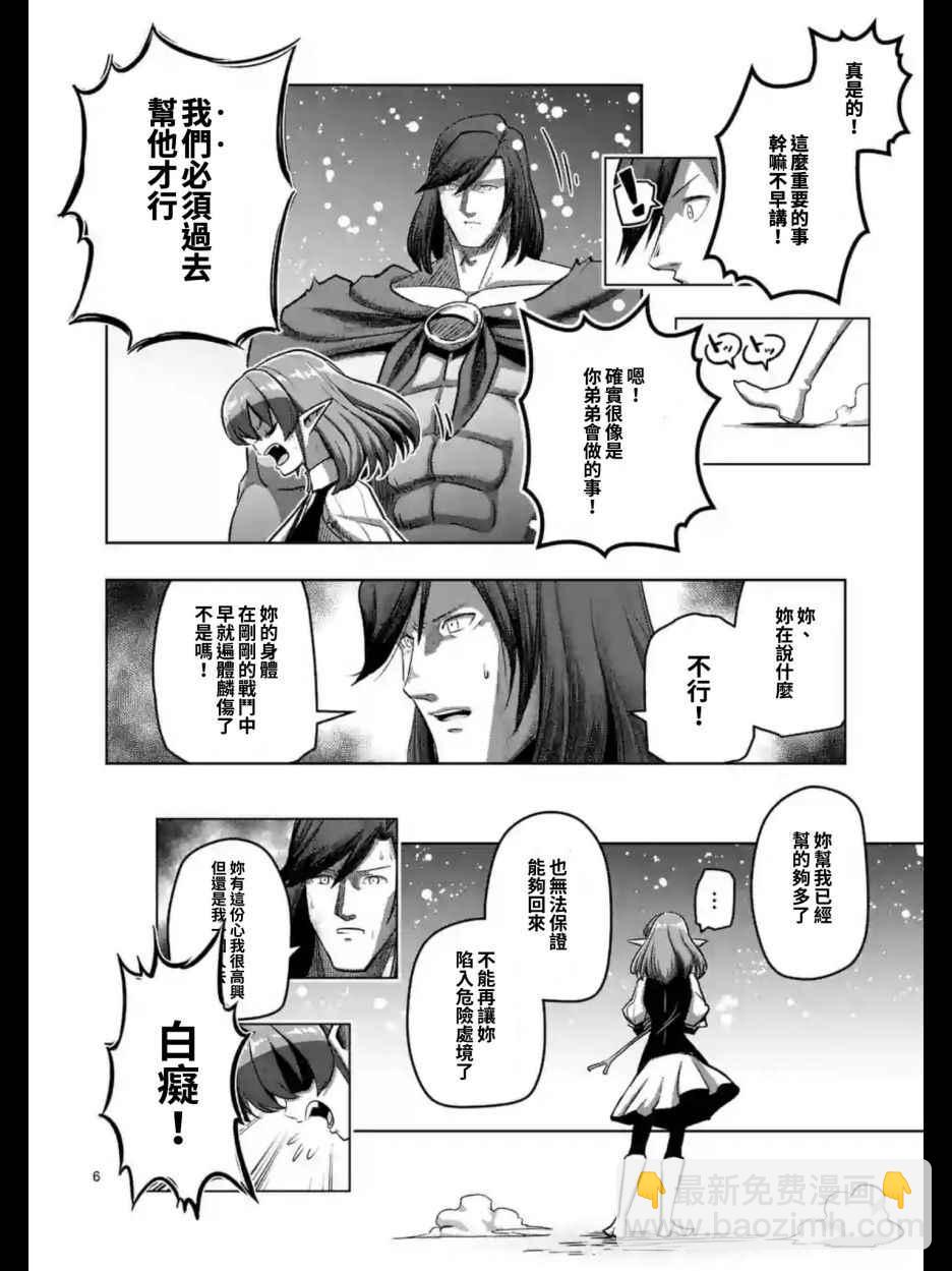 第103话 前往光芒中6