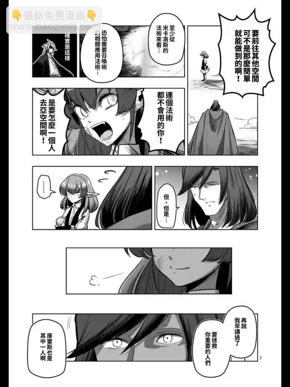 第103话 前往光芒中7