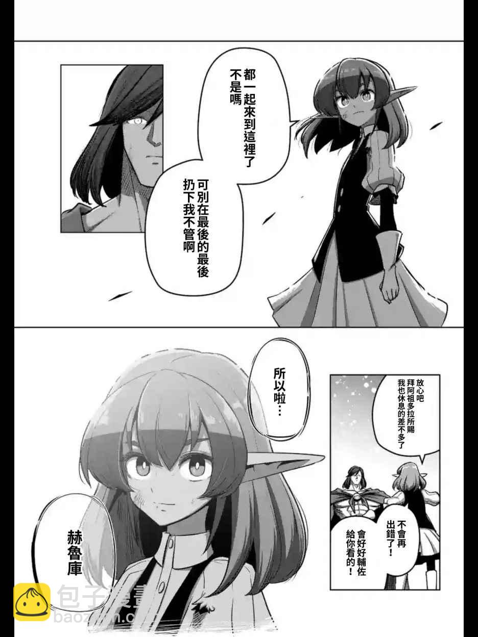 第103话 前往光芒中8