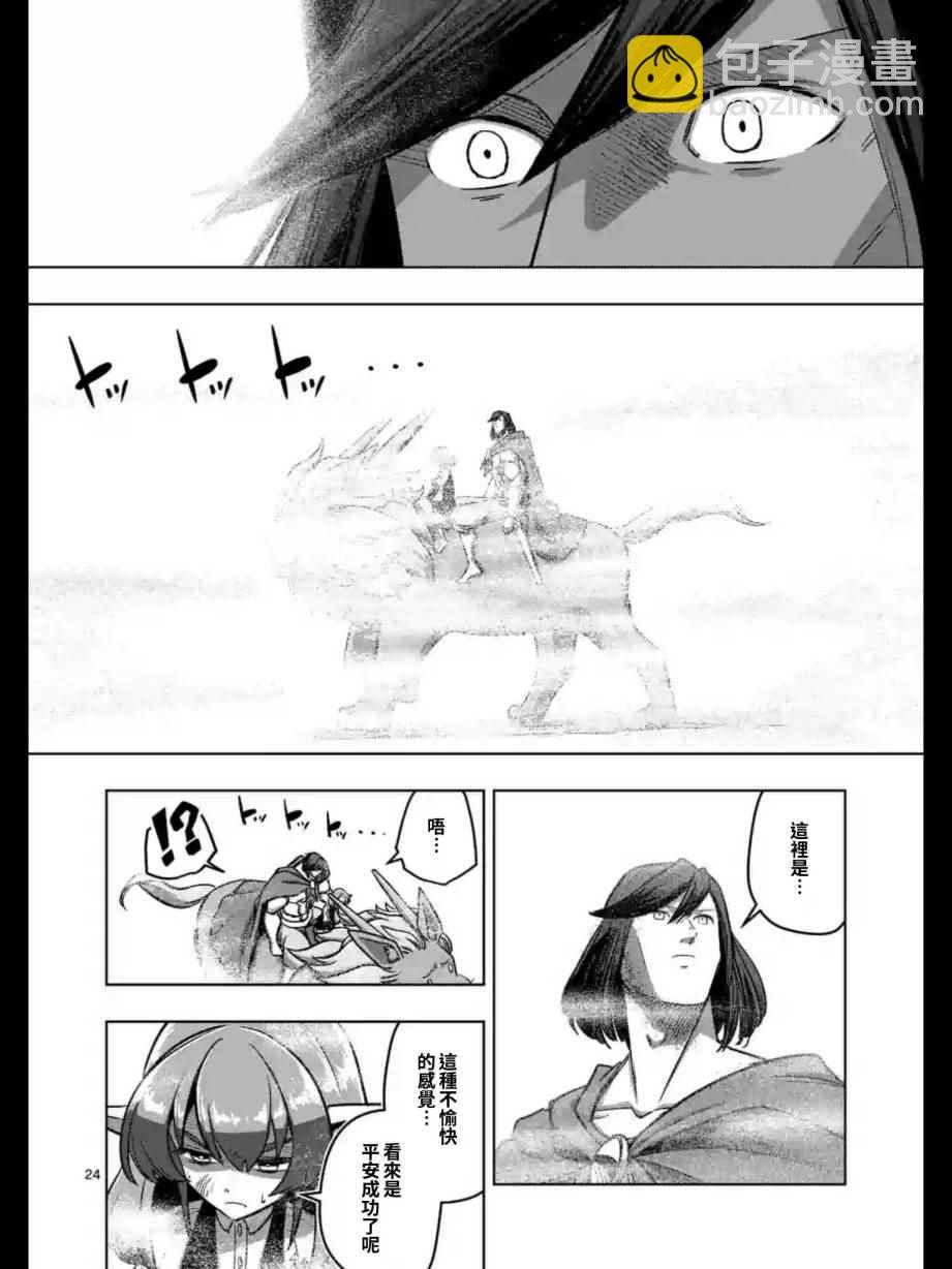 第103话 后篇10