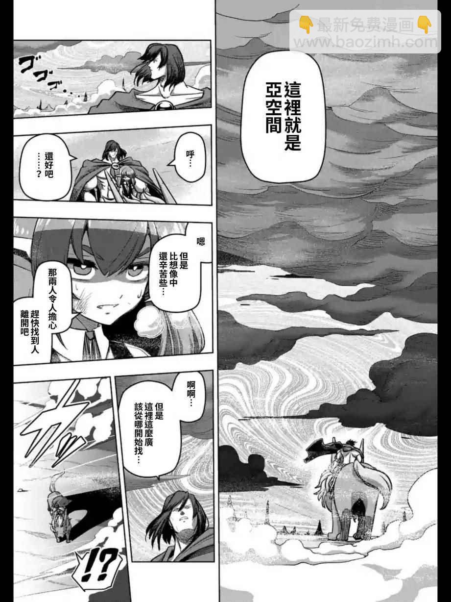 第103话 后篇11