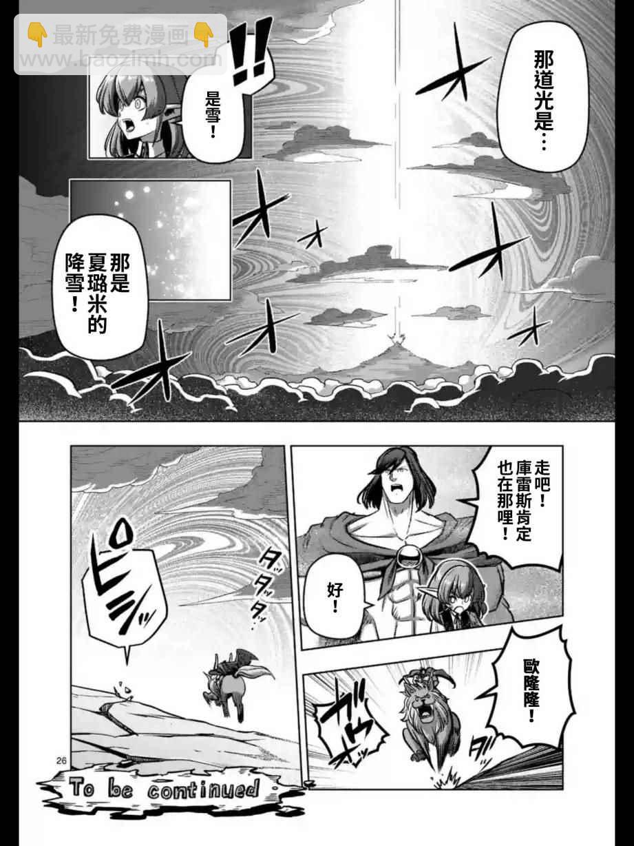 第103话 后篇12