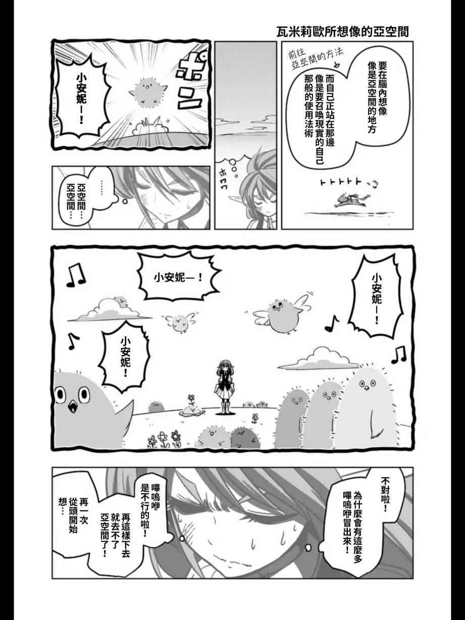 第103话 后篇13