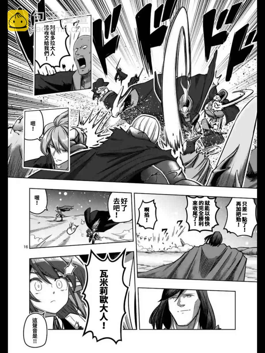 第103话 后篇2