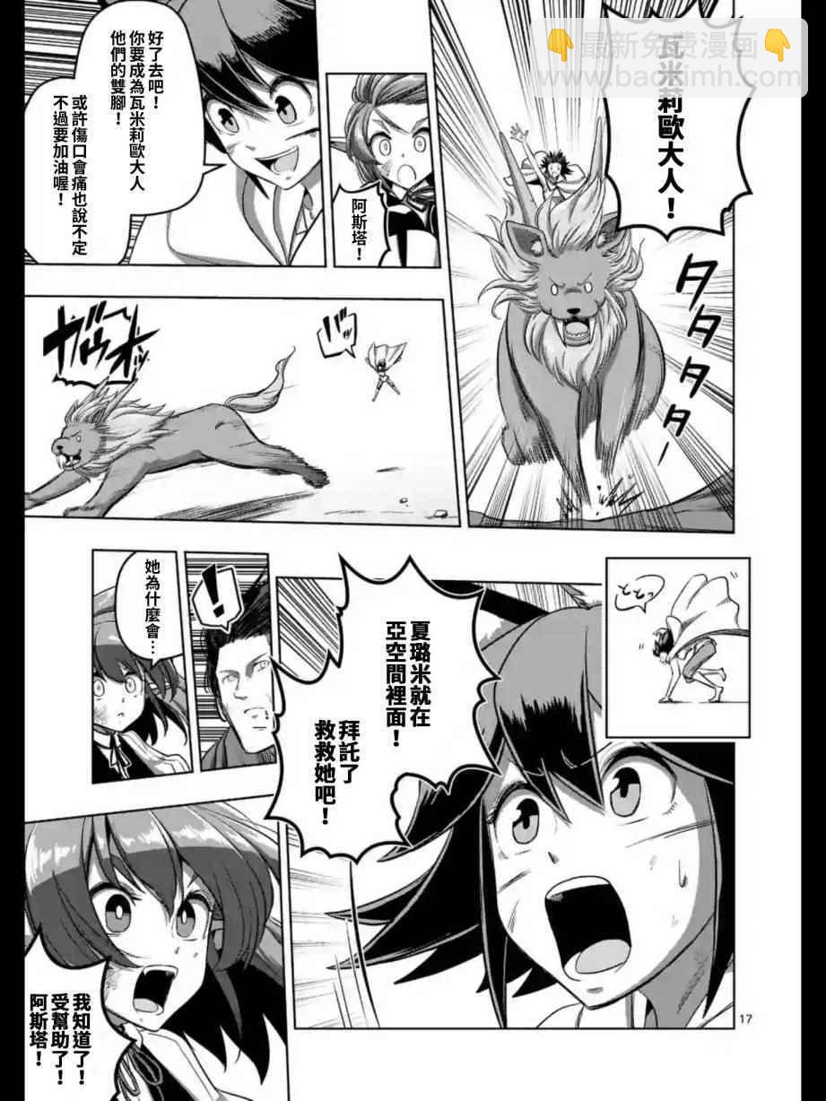 第103话 后篇3