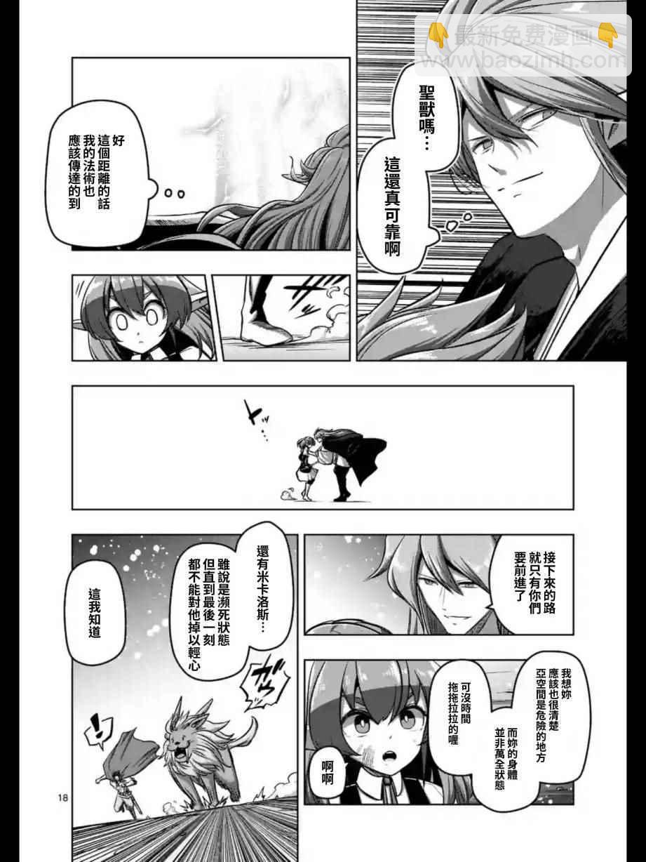 第103话 后篇4