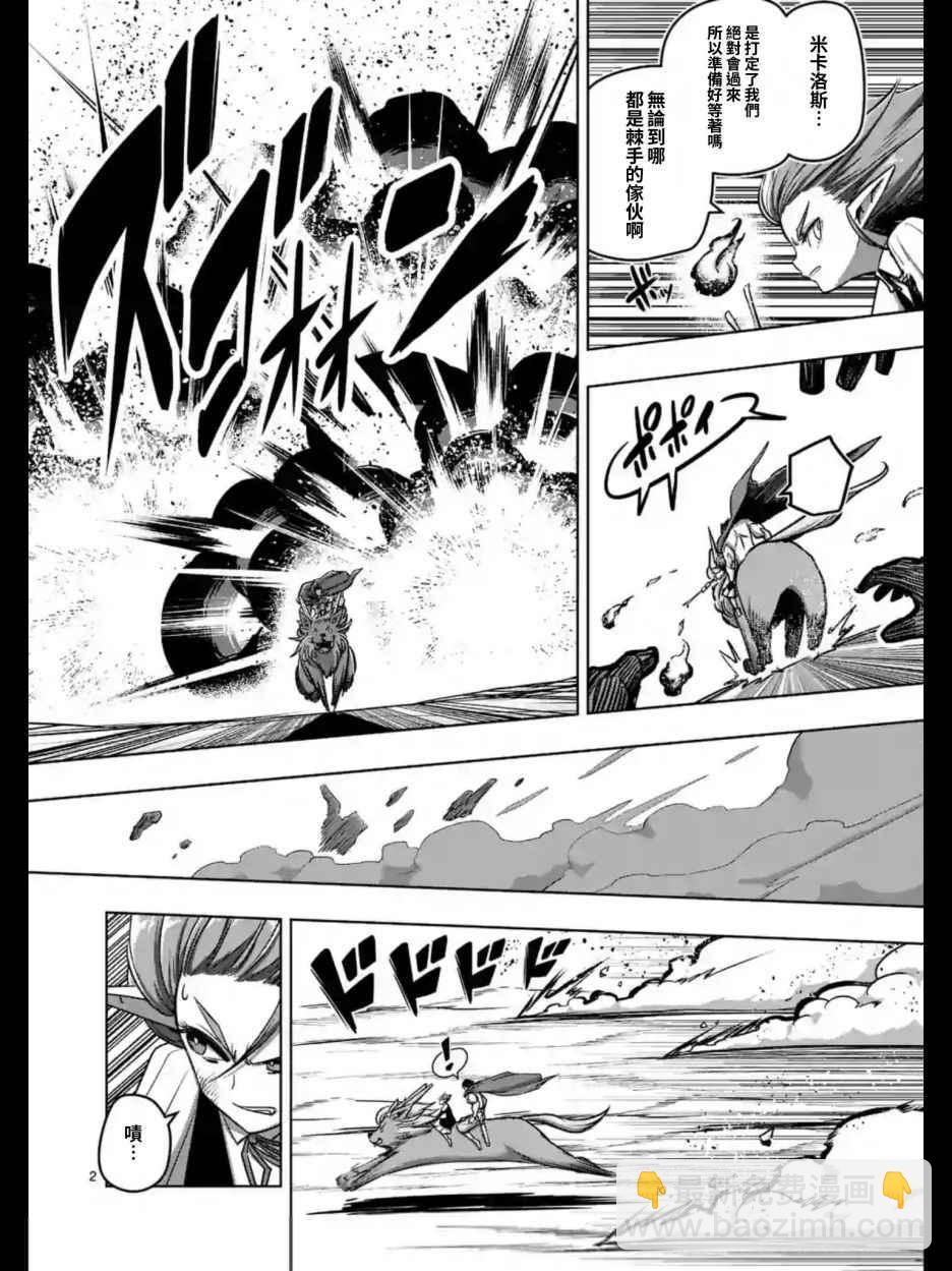第104话 世界的意志1
