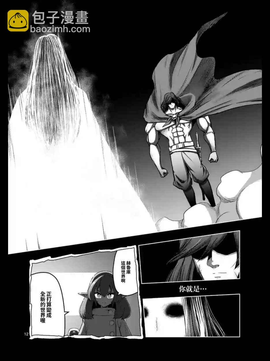 第104话 世界的意志11