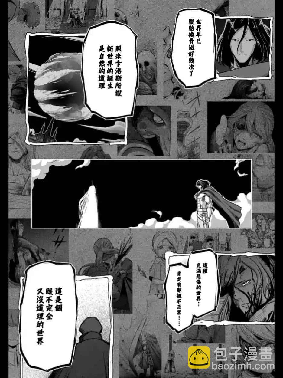 第104话 世界的意志12