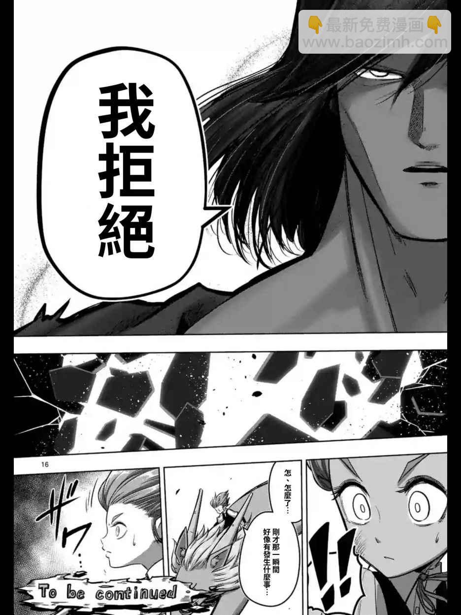 第104话 世界的意志15