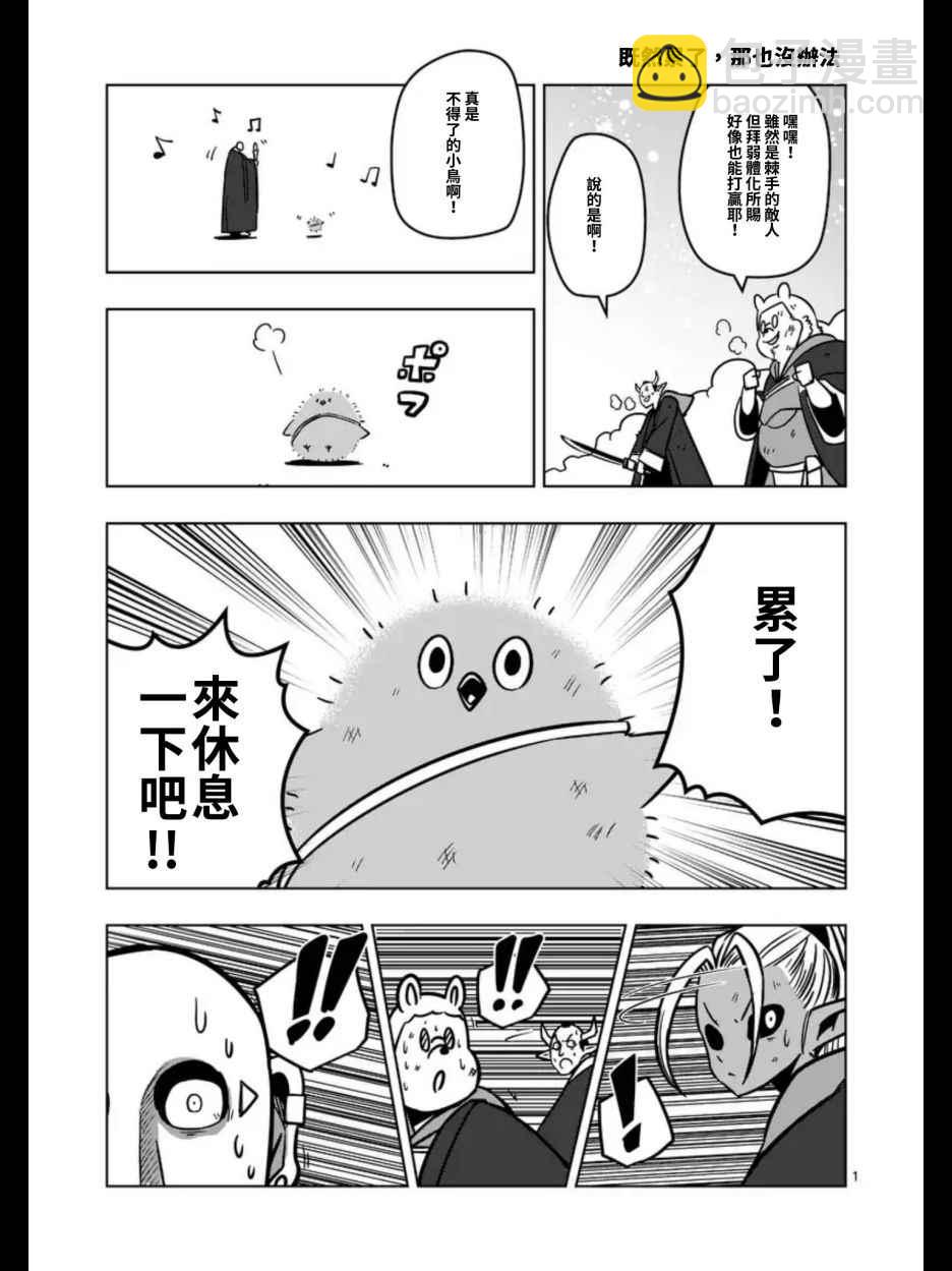 第104话 世界的意志16