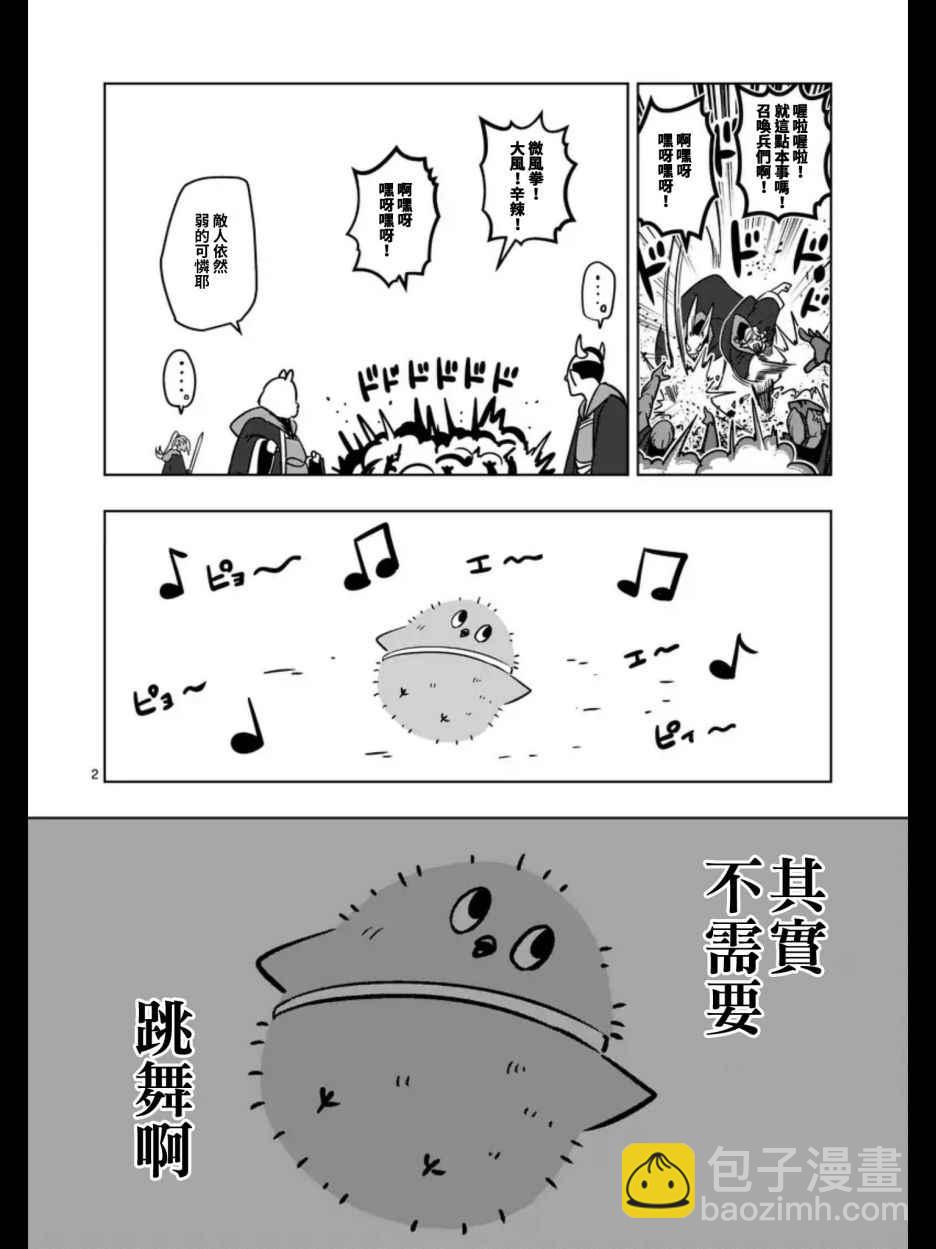 第104话 世界的意志17