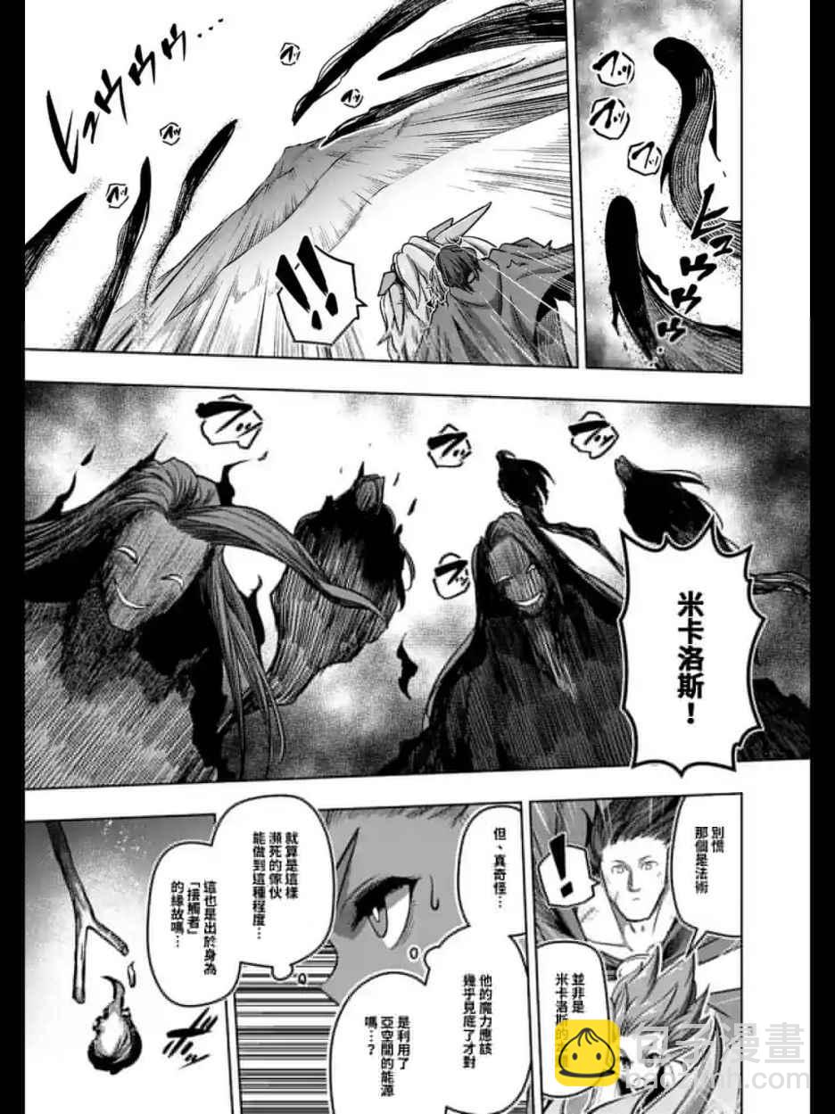 第104话 世界的意志2