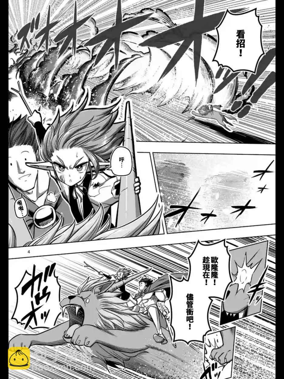 第104话 世界的意志3