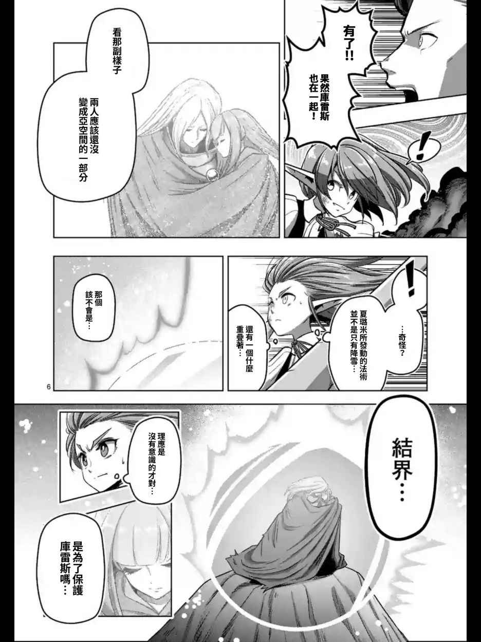 第104话 世界的意志5