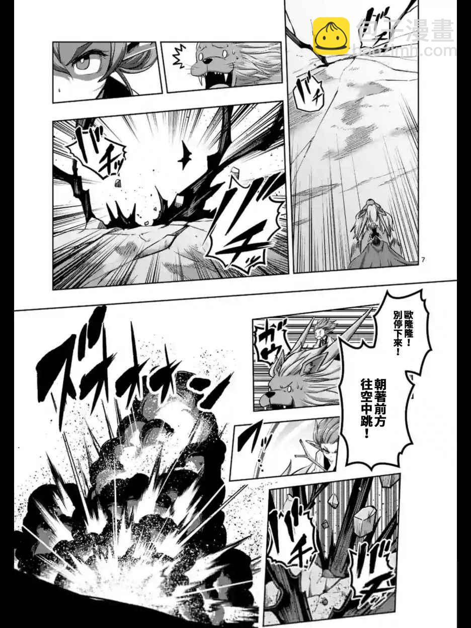 第104话 世界的意志6