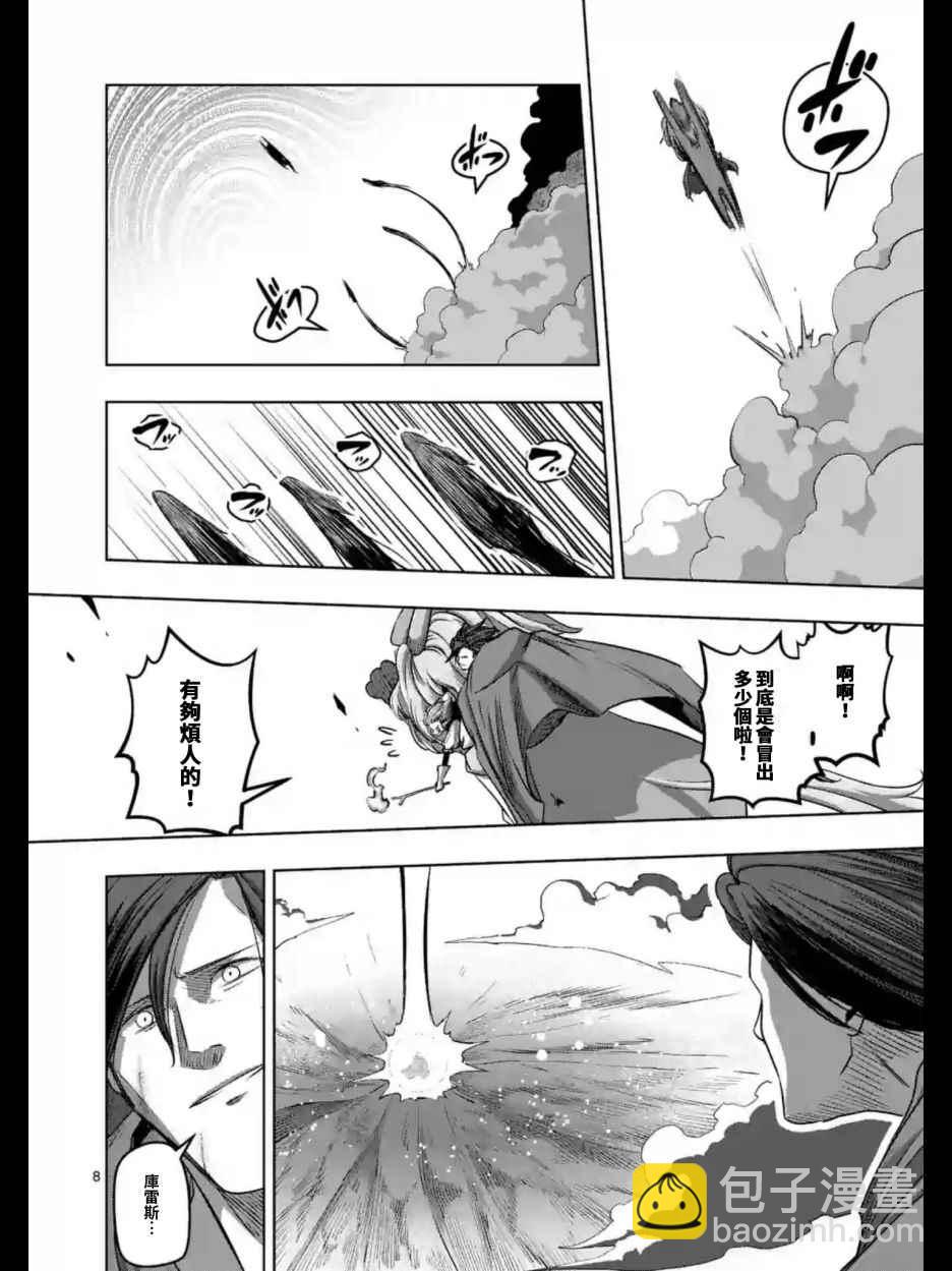 第104话 世界的意志7