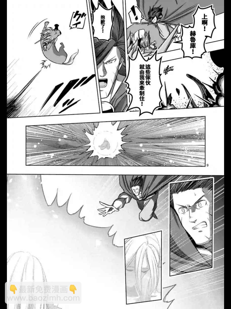 第104话 世界的意志8