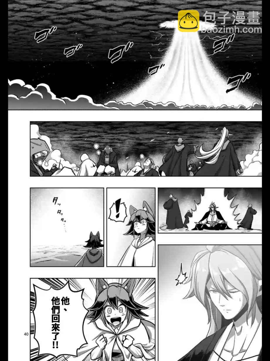 第104话 后篇10
