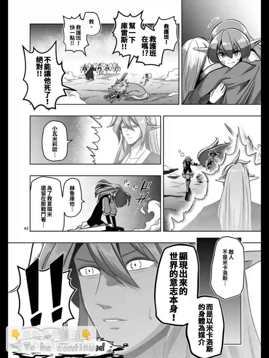 第104话 后篇12