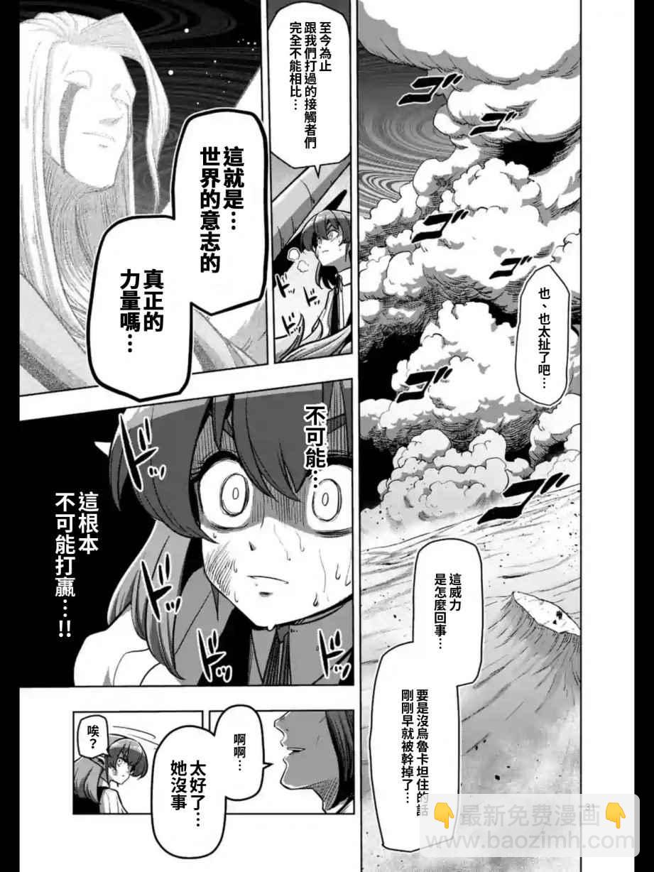 第104话 后篇2