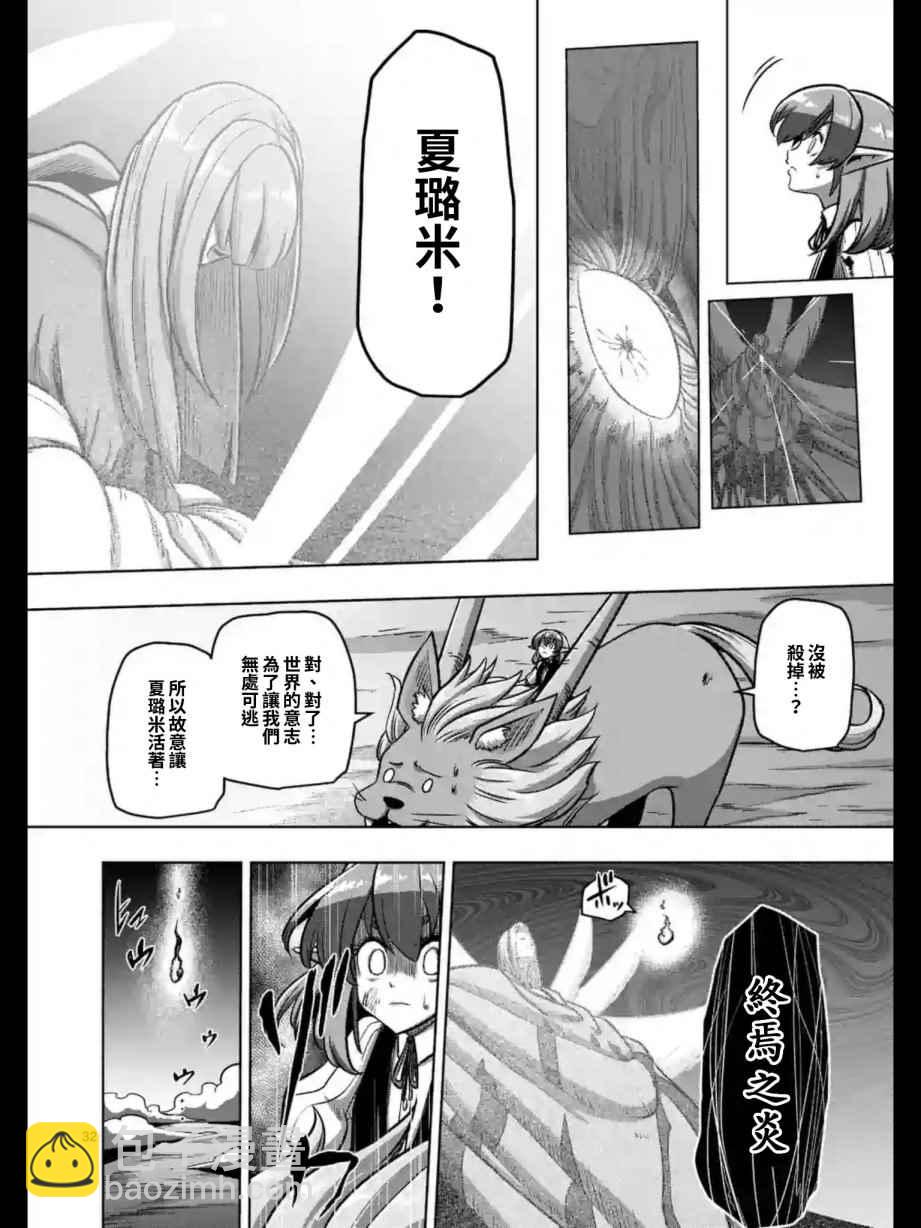 第104话 后篇3
