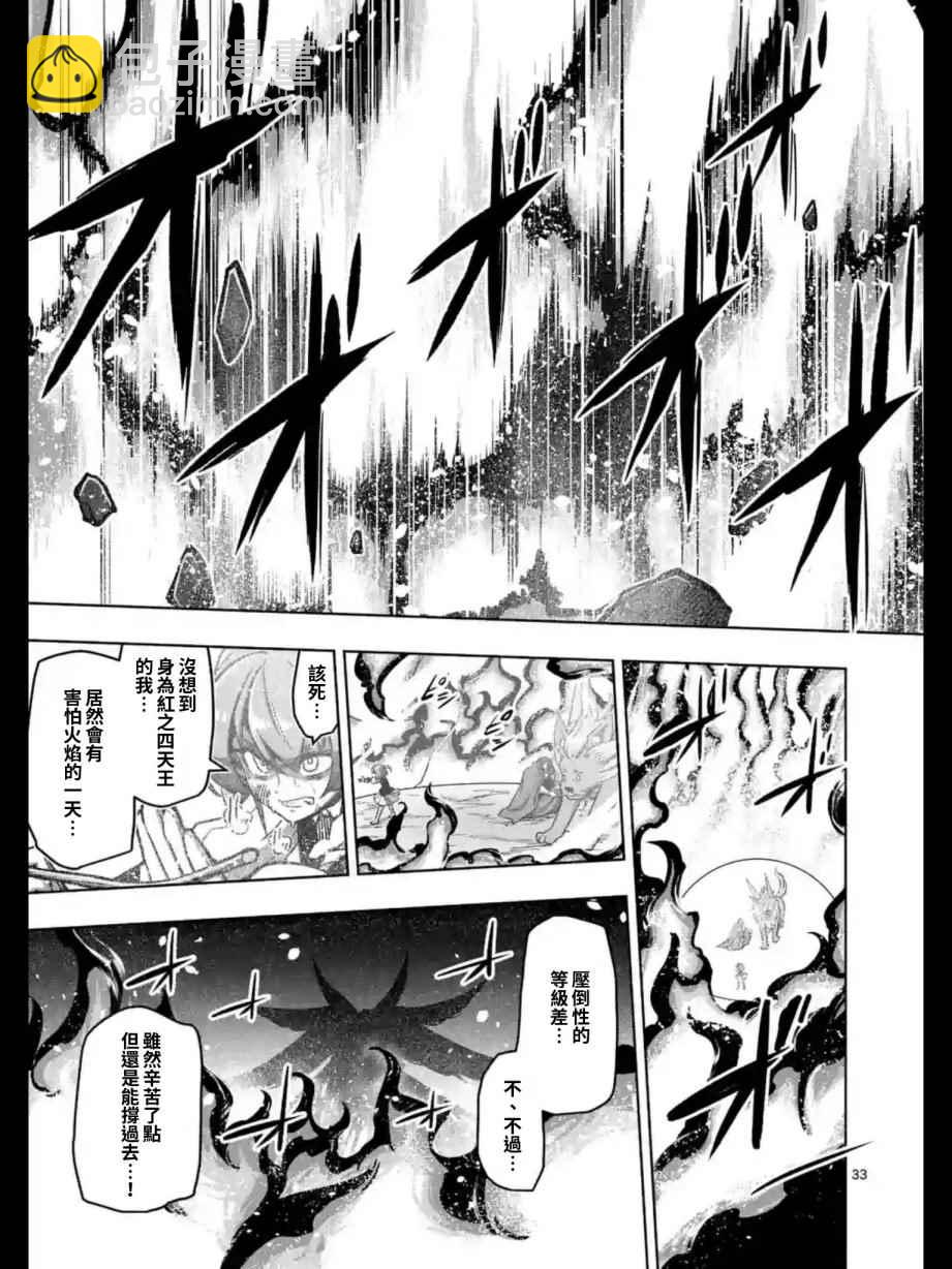 第104话 后篇4
