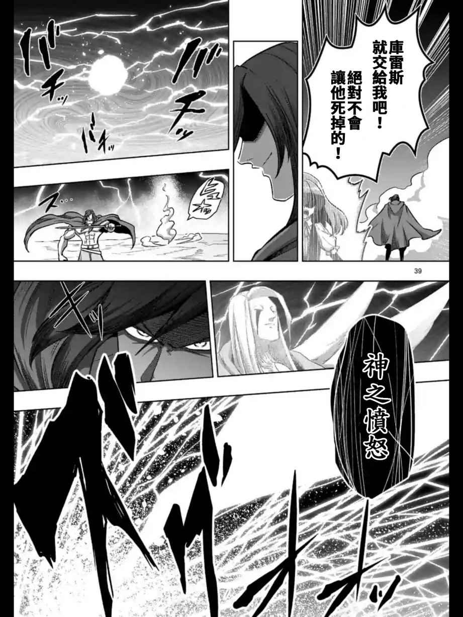 第104话 后篇9