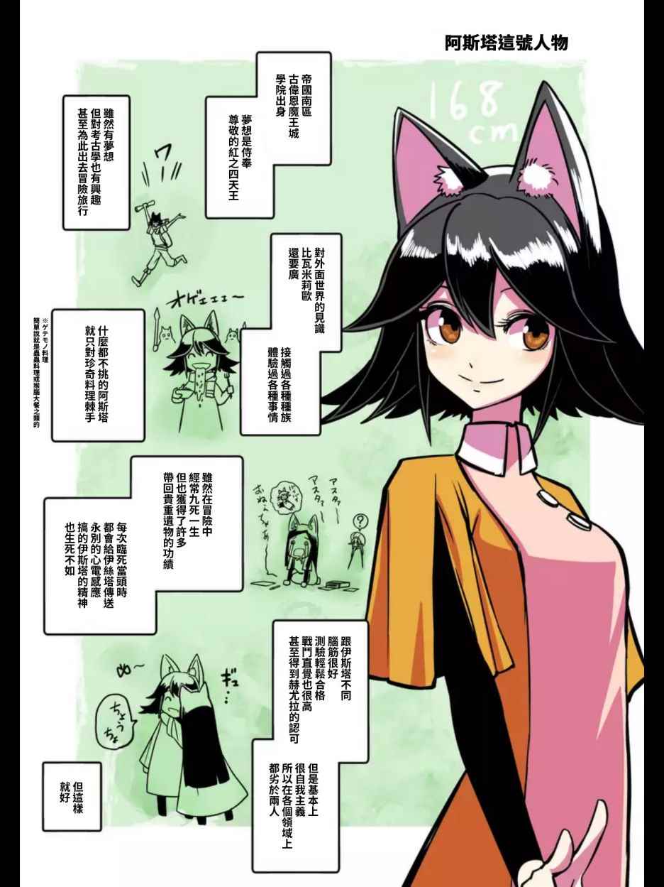 第104话 后篇0215