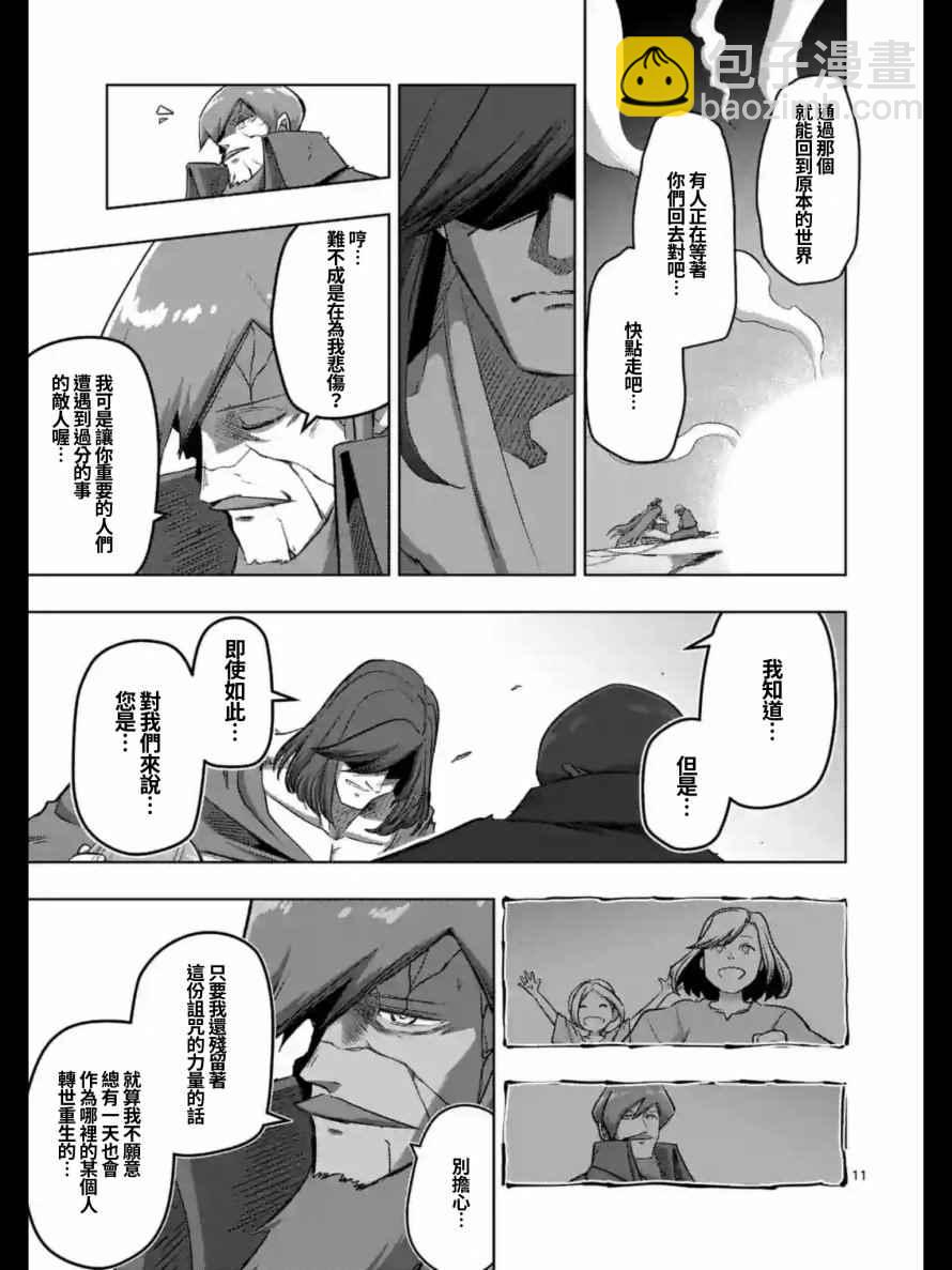 第105话 赫鲁库将要踏上的路10