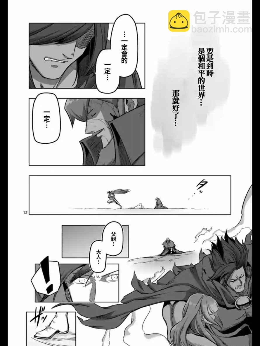 第105话 赫鲁库将要踏上的路11