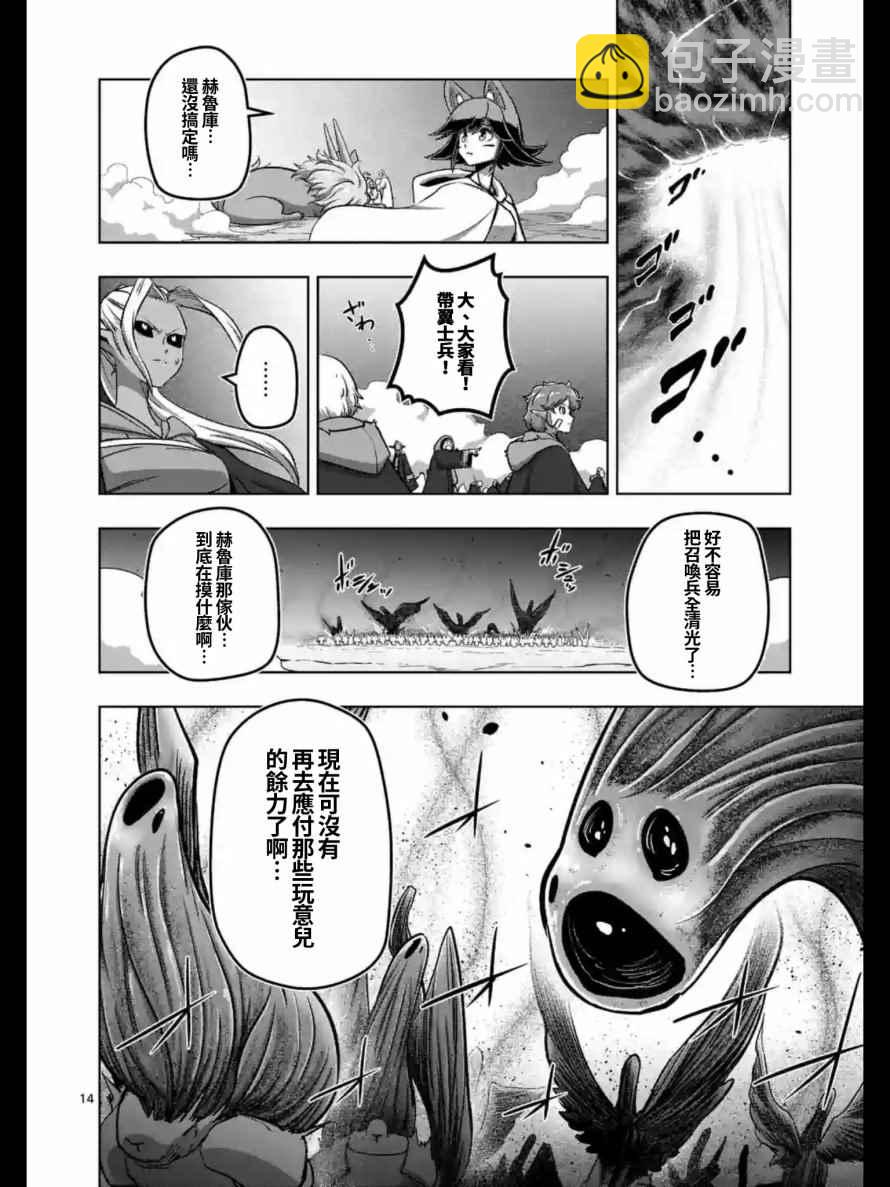 第105话 赫鲁库将要踏上的路13