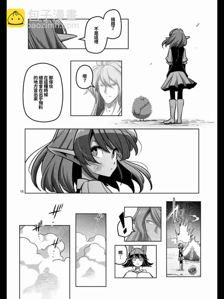 第105话 赫鲁库将要踏上的路15