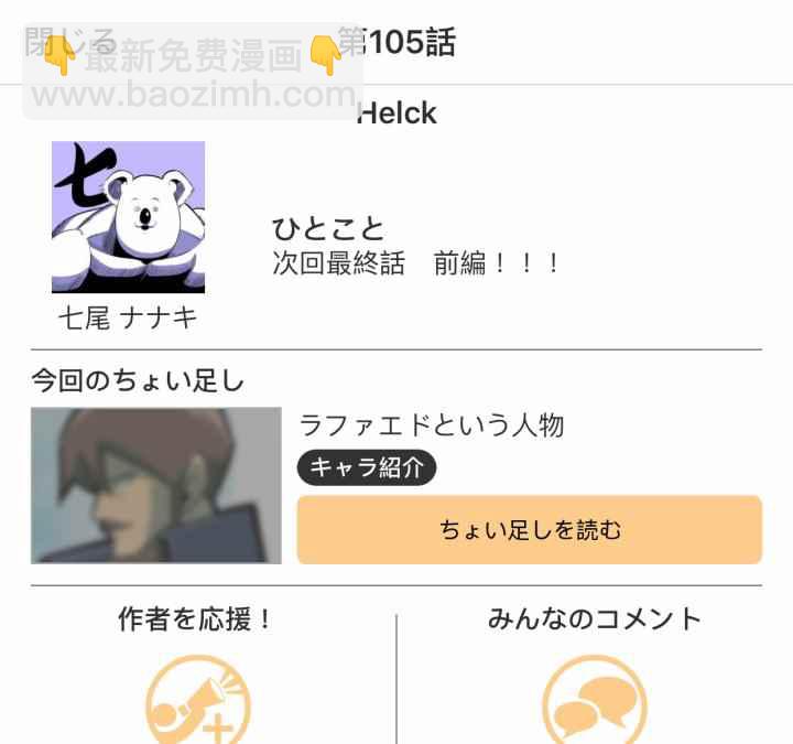 第105话 赫鲁库将要踏上的路19