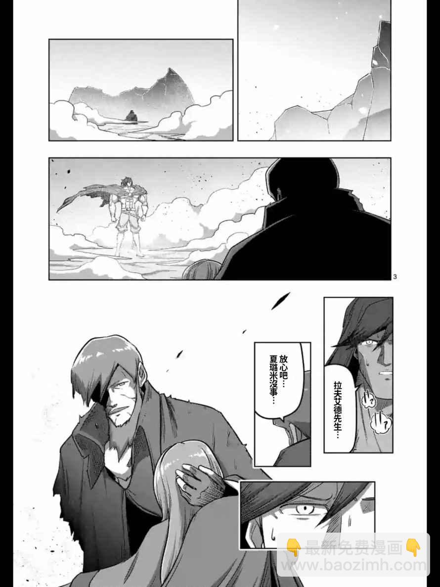 第105话 赫鲁库将要踏上的路2