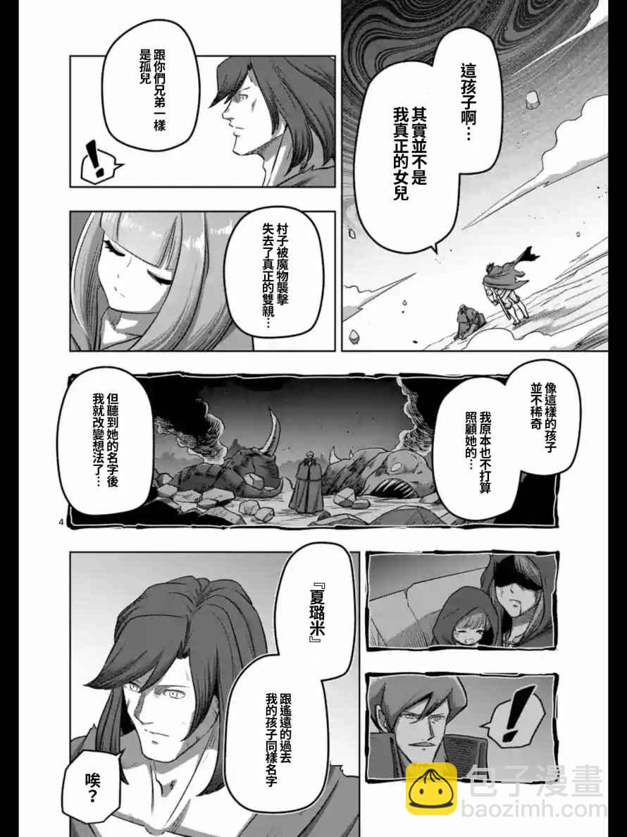 第105话 赫鲁库将要踏上的路3