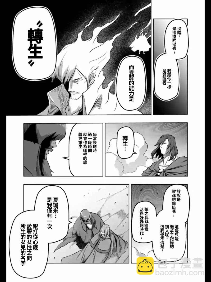 第105话 赫鲁库将要踏上的路4