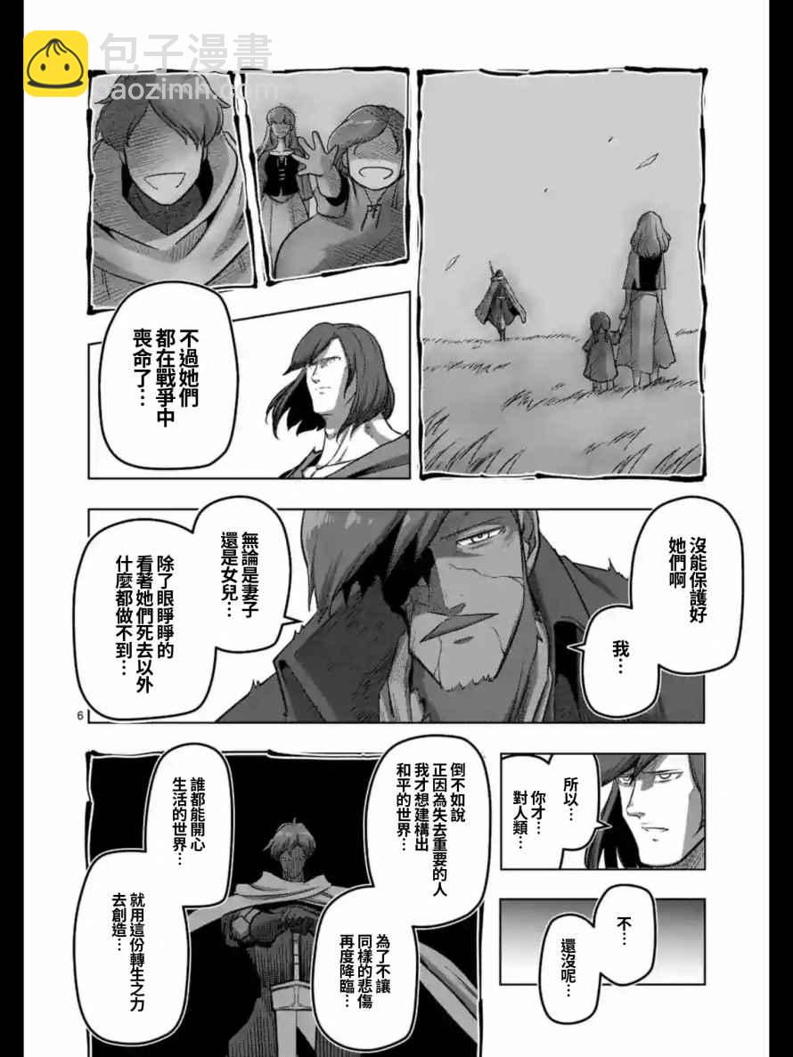 第105话 赫鲁库将要踏上的路5