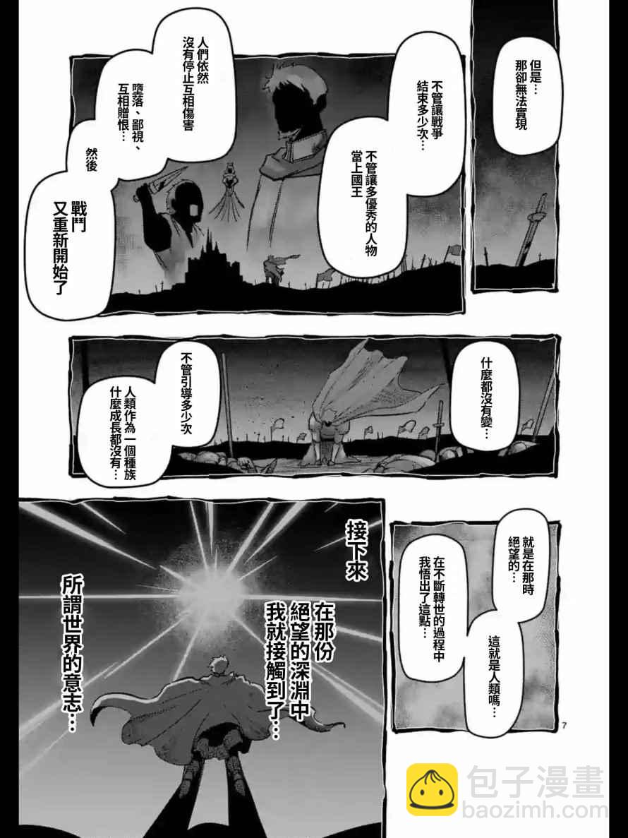 第105话 赫鲁库将要踏上的路6