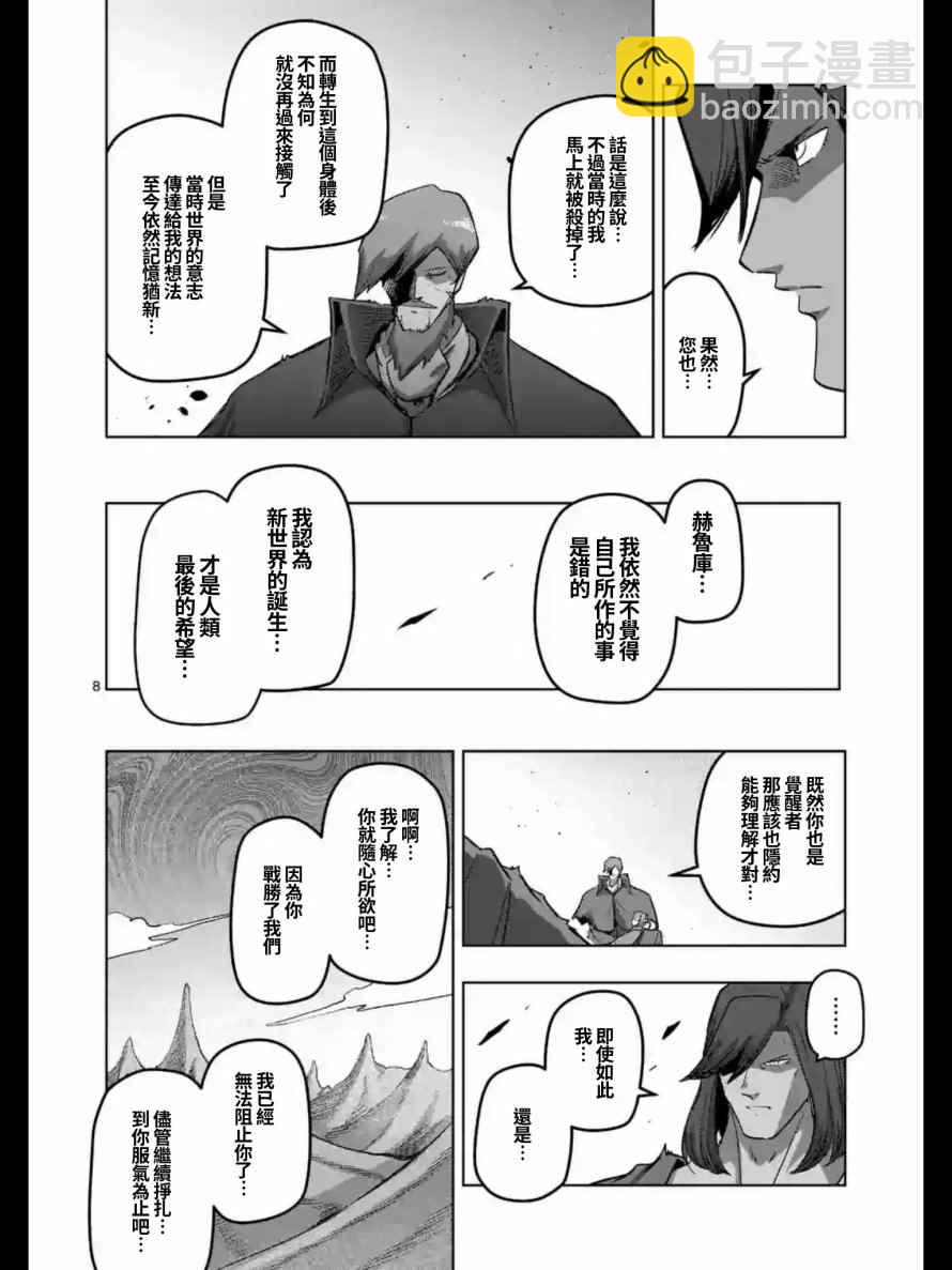 第105话 赫鲁库将要踏上的路7